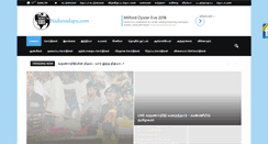 Desktop Screenshot of nadunadapu.com